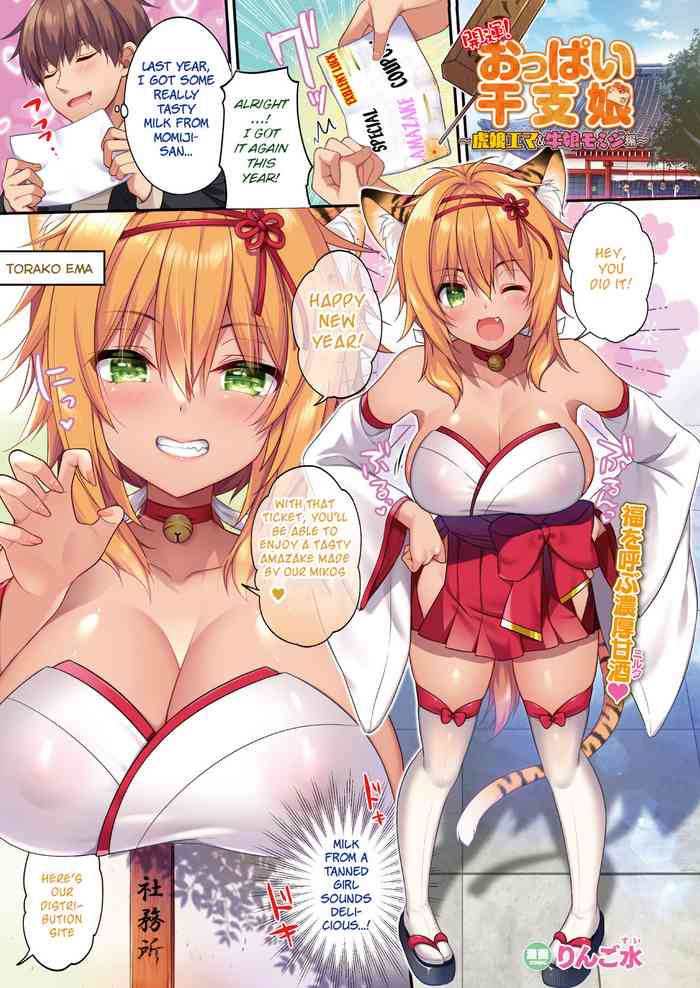 Kaiun! Oppai Eto Musume ~Tora Musume Ema & Ushi Musume Momiji Hen~ cover