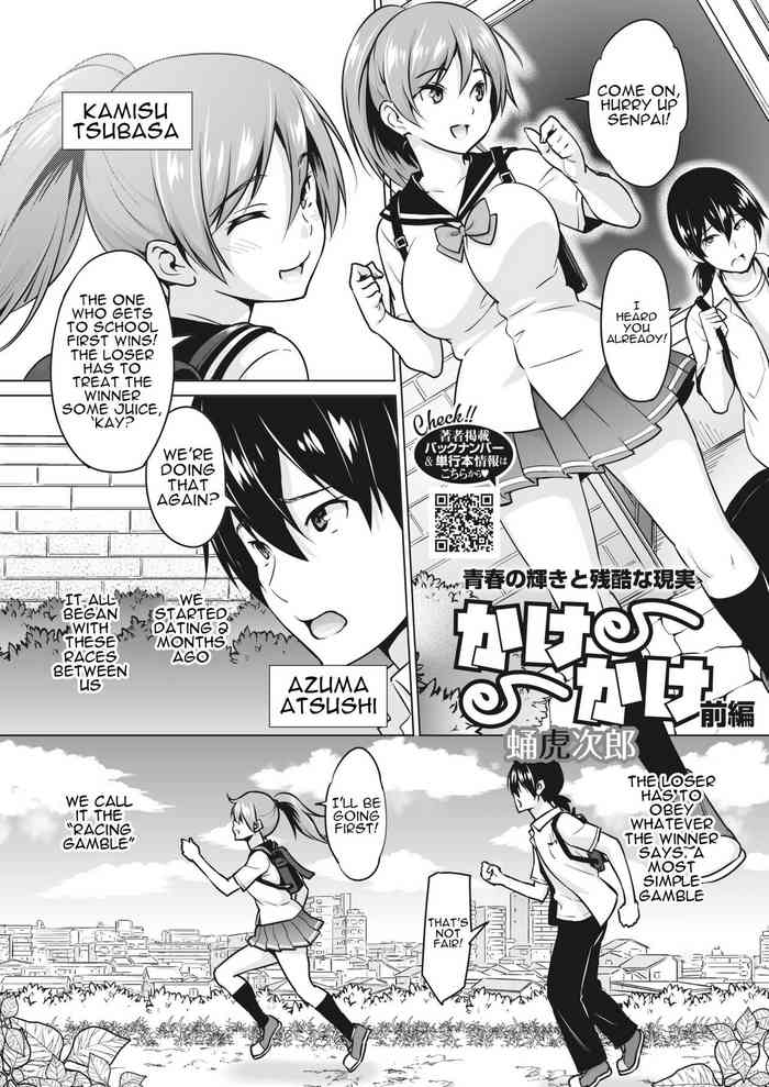 Kakekake - First Part cover