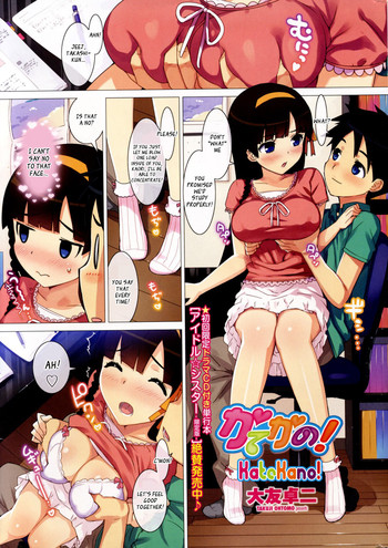 Katekano! cover