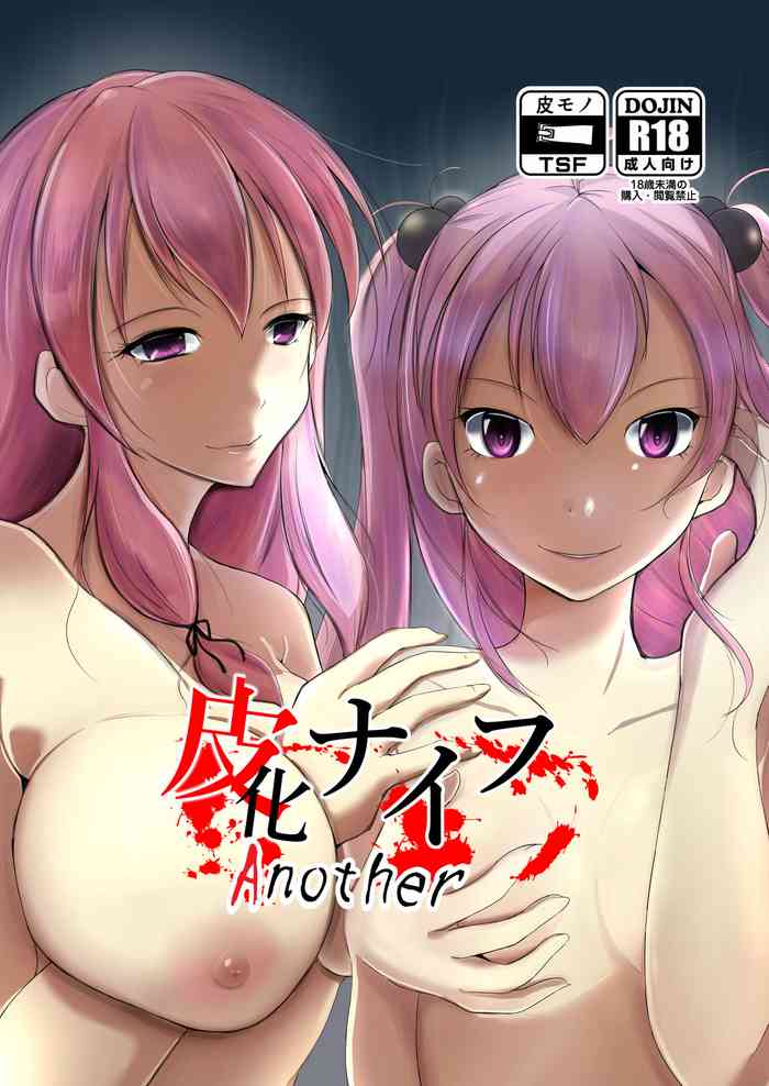 Kawaka Knife Another cover