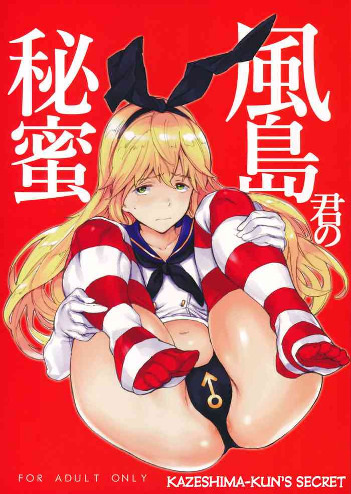 Kazeshima-kun's Secret cover