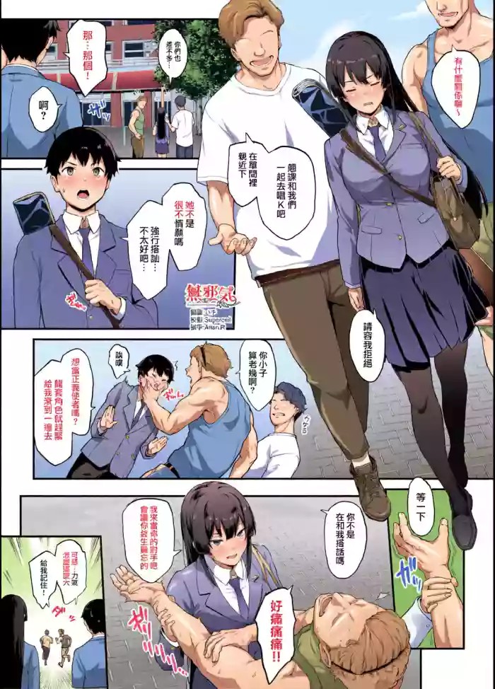 Kendoubu Shushou de Osananajimi no Bijin de Tsuyoi Boku no Kanojo ga, Charao ni Assari Otosareru Wake ga Nai cover