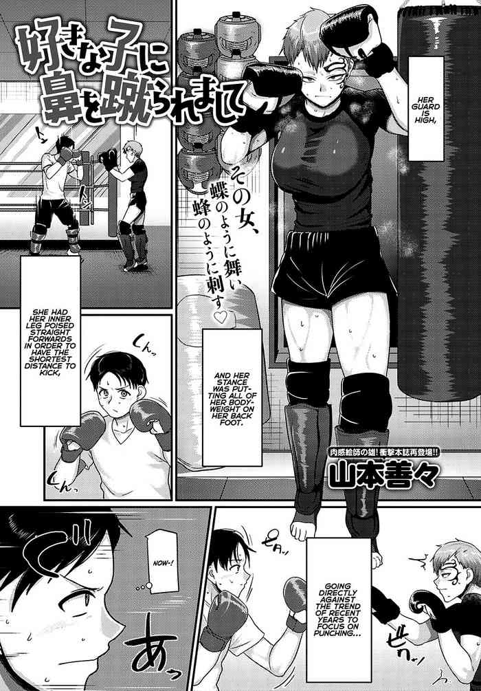 Kicked in the Face by the Girl I Like (COMIC Anthurium 2021-11) [English] =White Symphony= cover