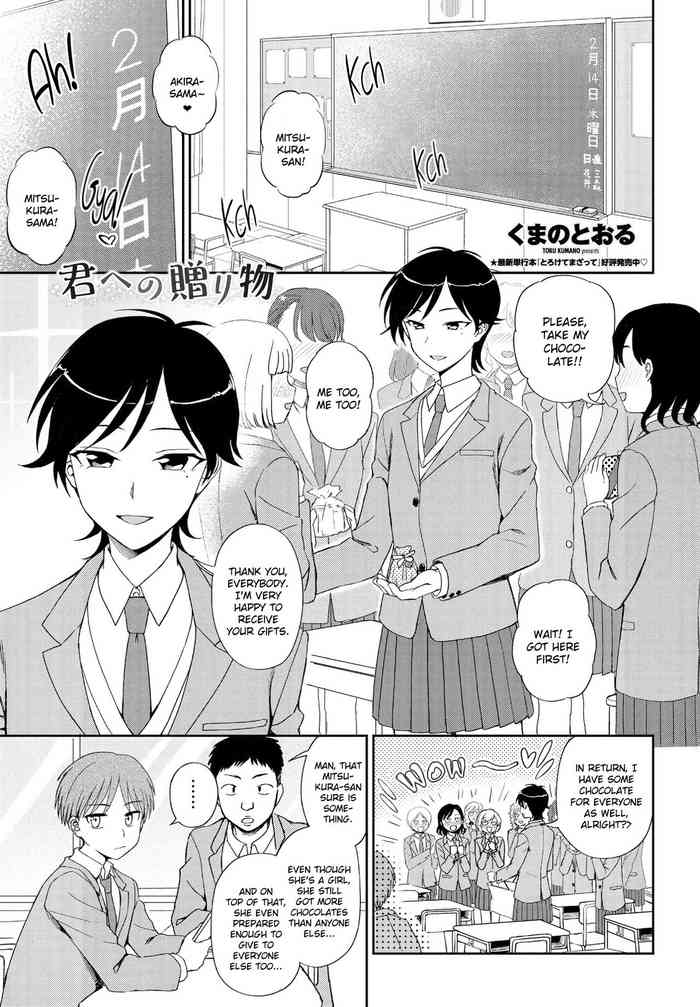 Kimi e no Okurimono cover
