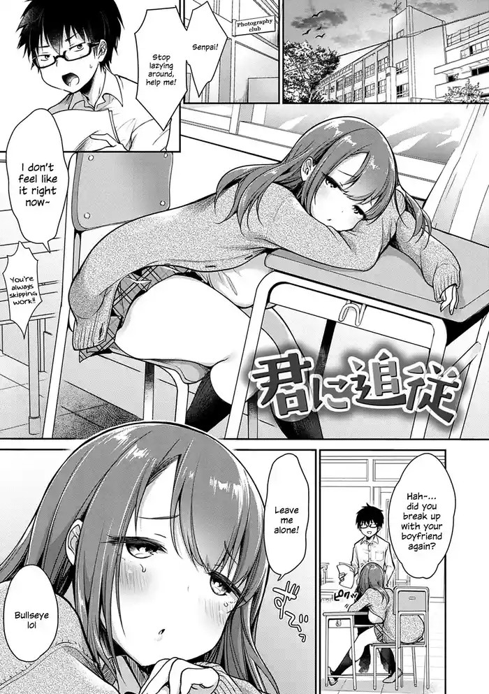 Kimi ni Tsuijuu cover