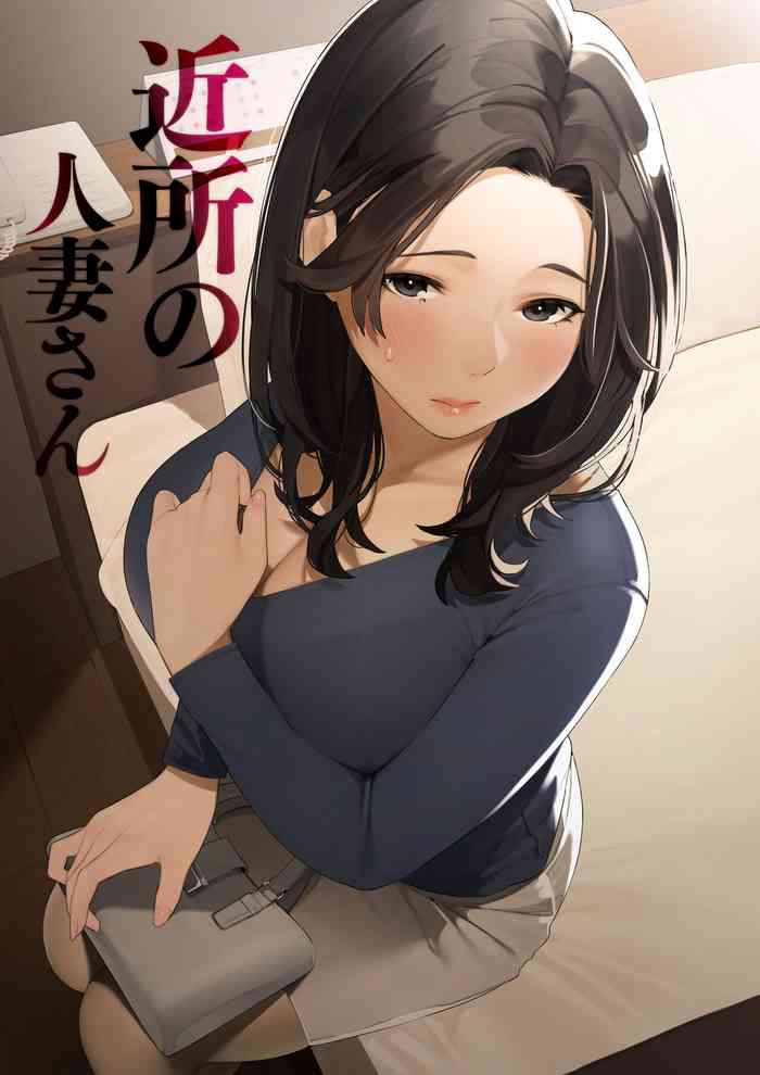 Kinjo no Hitozuma-san cover
