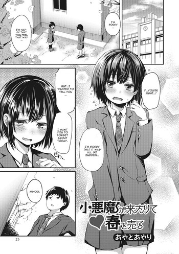 Koakuma ga Kitarite Haru o Uru cover