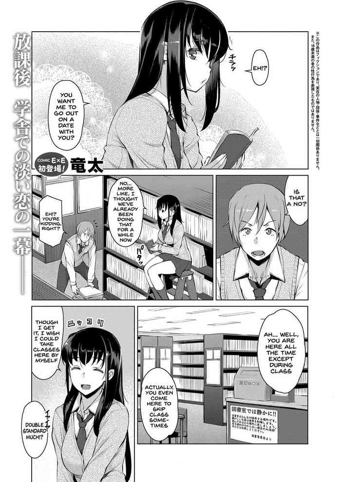 Kokuhaku cover