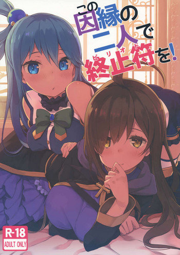Kono Innen no Futari de Period o! cover