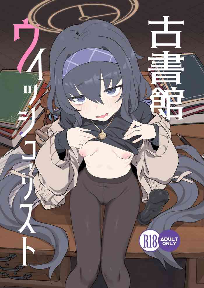 Koshokan Wishlist cover