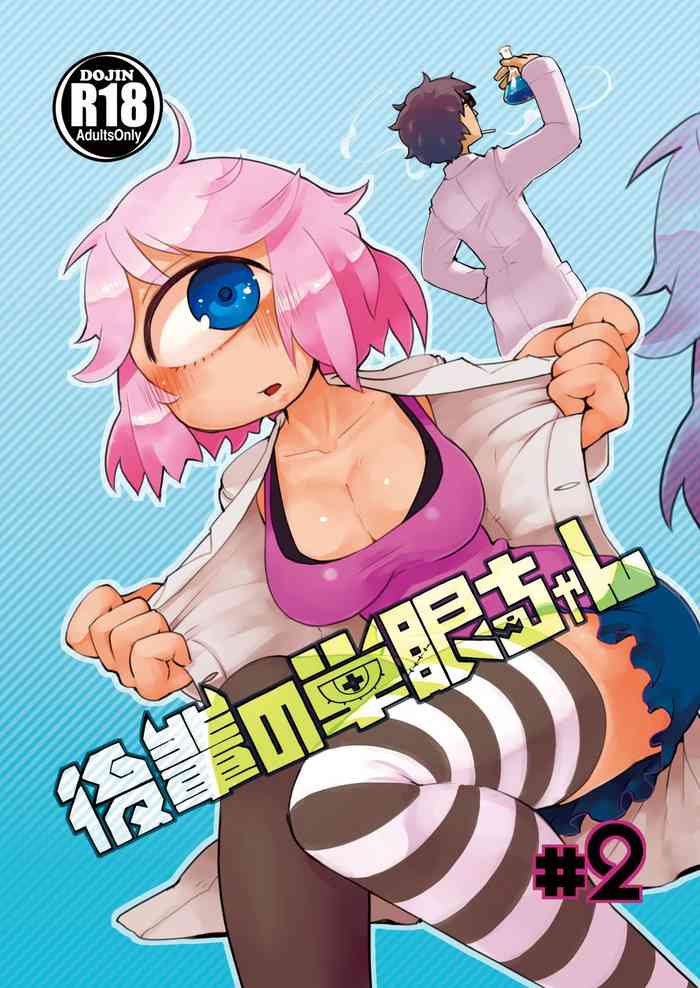 Kouhai-chan the Mono-Eye Girl #2 cover