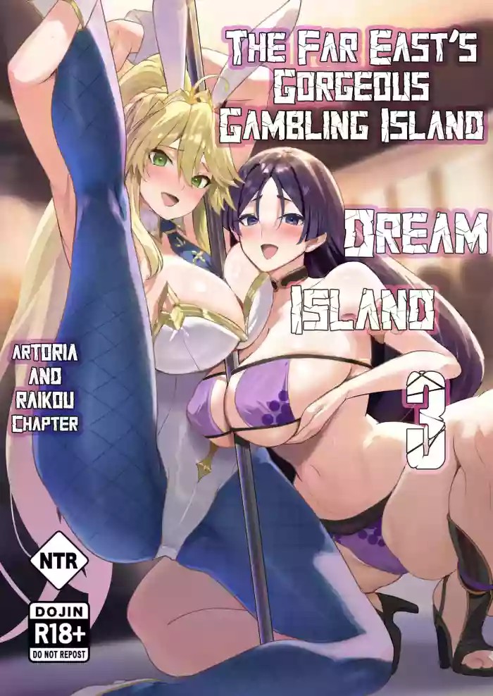 Kyokutou Kenran Tobakutou Dream Island 3 - Artoria & Raikou Hen - The Far East's Gorgeous Gambling Island: Dream Island 3 - Artoria & Raikou Chapter cover