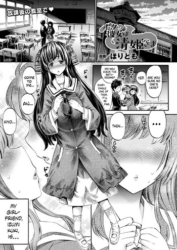 Lady Kiyohime Is My Girlfriend (COMIC Unreal 2018-06 Vol. 73) [English] =Dark Mac + Palaxius= cover