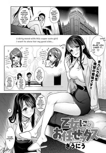 Leave "It" to Miss Otome cover