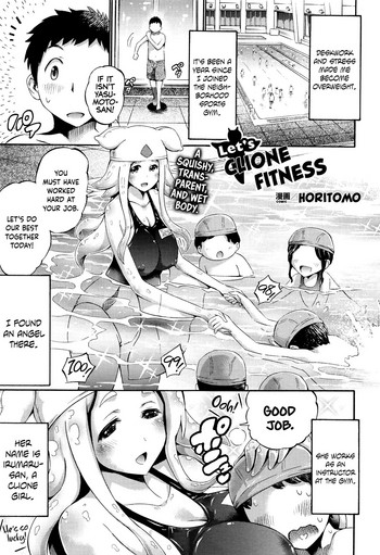 Let's Clione Fitness! cover