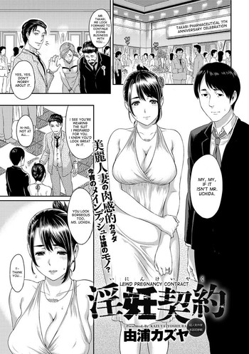 Lewd Pregnancy Contract cover