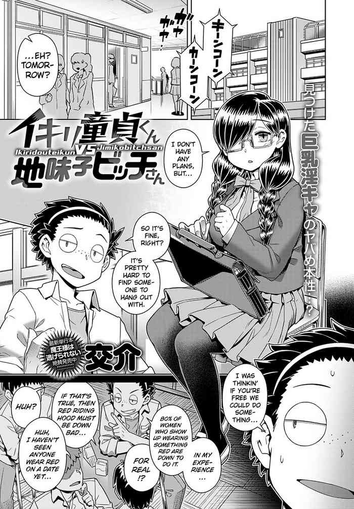 Lively Virgin-kun VS Plain Bitch-san cover