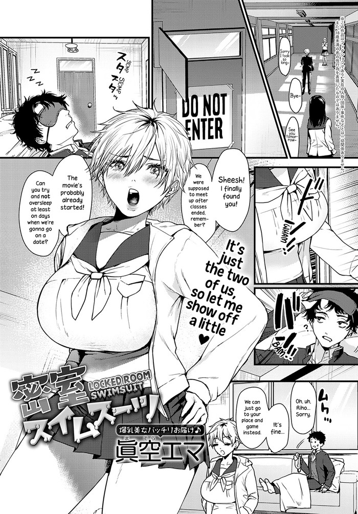 Locked Room Swimsuit cover