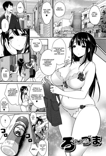 "Lotion~wife" cover