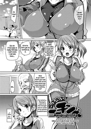 Lovey Dovey Coaching cover