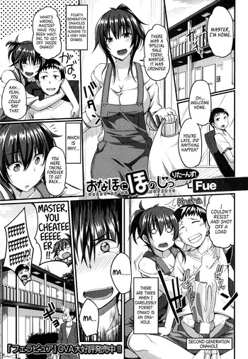 Loving an Onahole - Returns cover