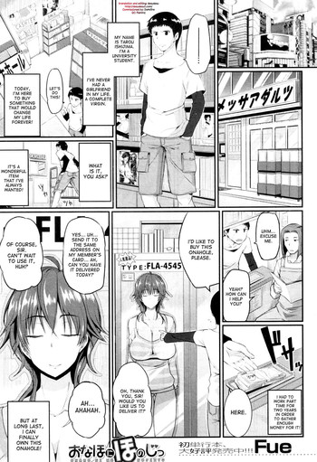 Loving an Onahole cover