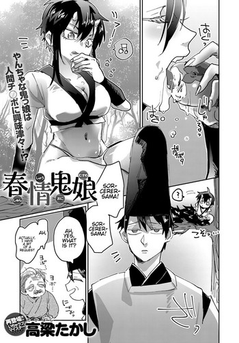Lusty Oni Girl cover