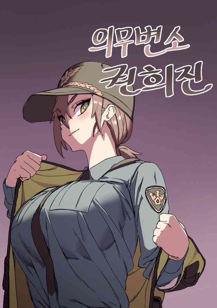 强制肉便权熙珍 cover