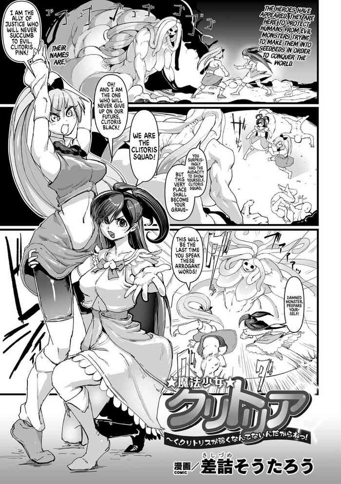 Mahou Shoujo Clitoria ~Ku, Clitoris ga Yowaku Nante Nain Dakara ne!~ cover