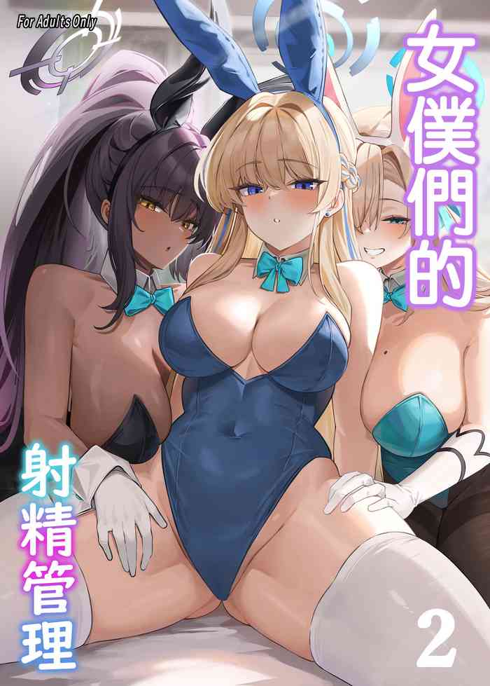 Maid no Shasei Kanri cover