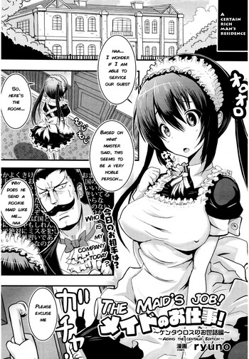 Maid's job ~Aiding the Centaur edition~ cover