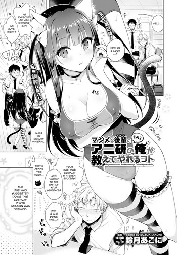 Majimena Aitsu ni Ani Ken no Ore ga Oshiete Yareru Koto 2 cover