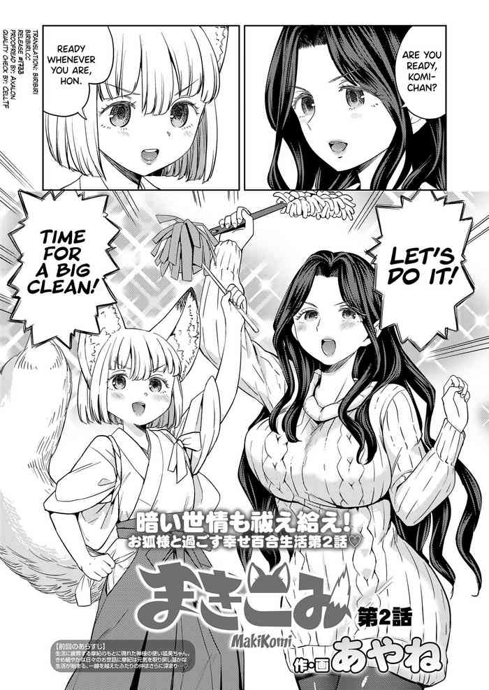 Makikomi Ch. 2-3 cover