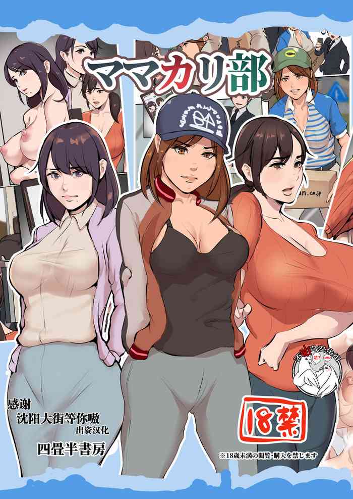 Mama Karibu cover