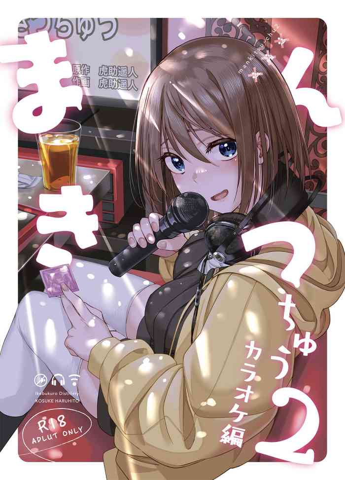 Mankitsu-chu 2 Karaoke Hen cover
