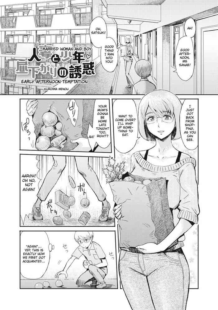 Married Woman and Boy: Early Afternoon Temptation cover