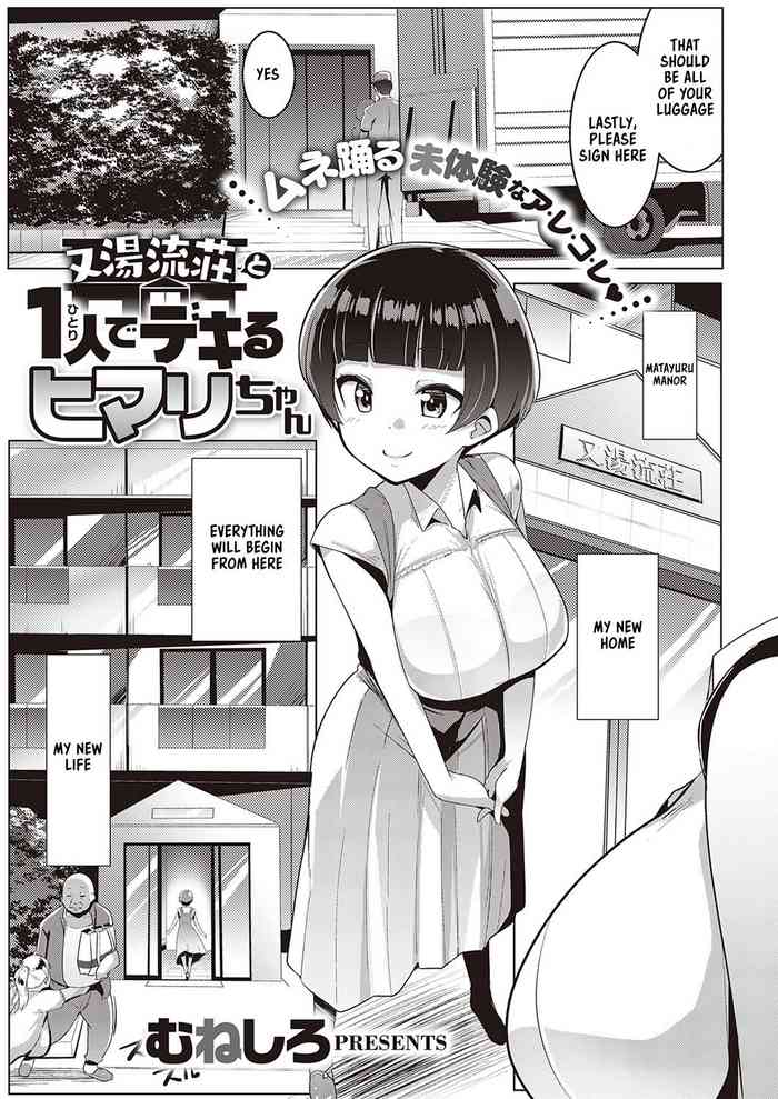 Matayurusou to Hitori de Dekiru Himari-chan cover