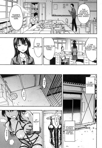 Meat toilet law establishment. Student council president Kanzaki Hitomi's case cover