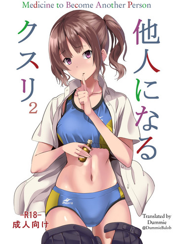 Medicine to Become Another Person 2 cover