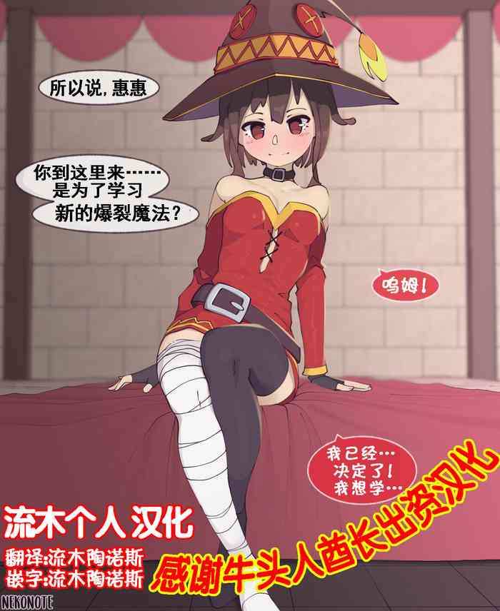 Megumin Part 1-4 cover