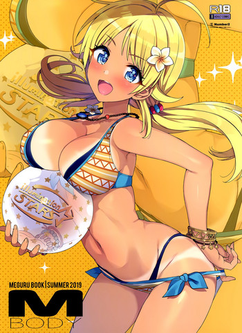 Meguru Hon 2019 Natsu cover