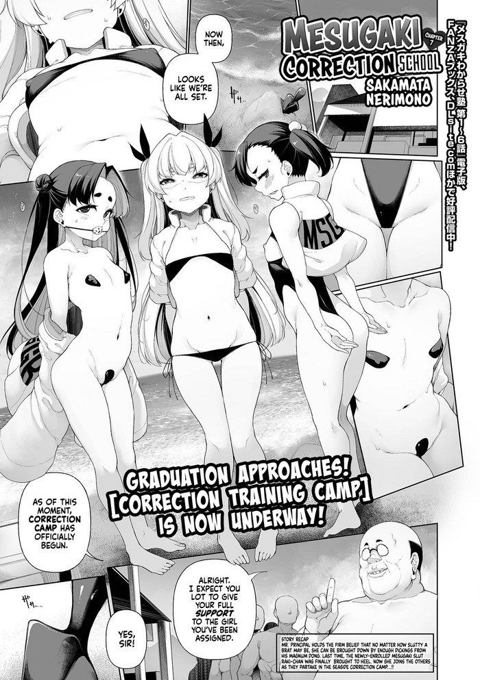 Mesugaki Correction School 7 cover