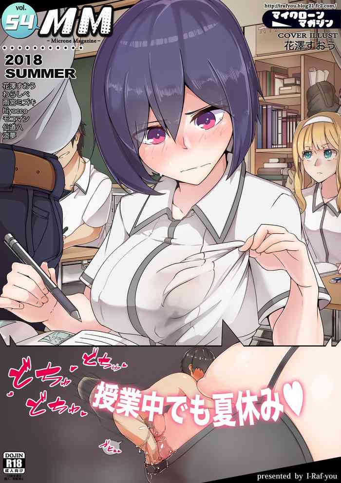 Microne Magazine Vol. 54 cover