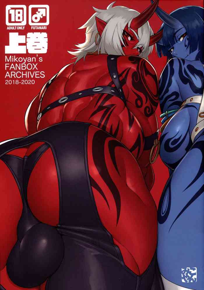 Mikoyan's FANBOX ARCHIVES 2018-2020 Joukan cover