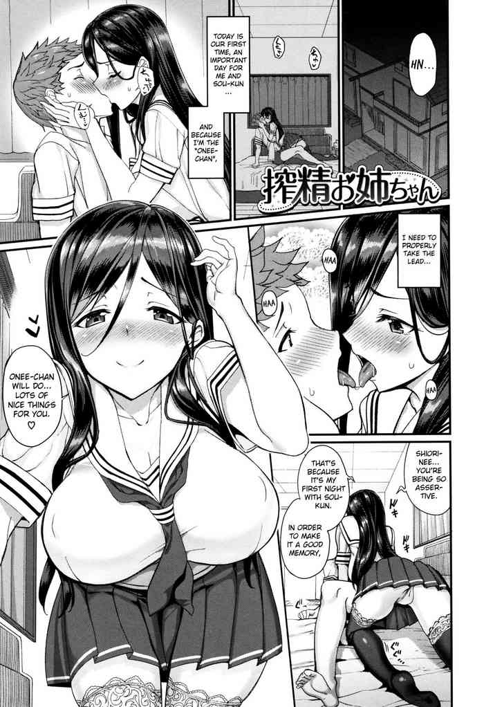 Milking Onee-chan cover