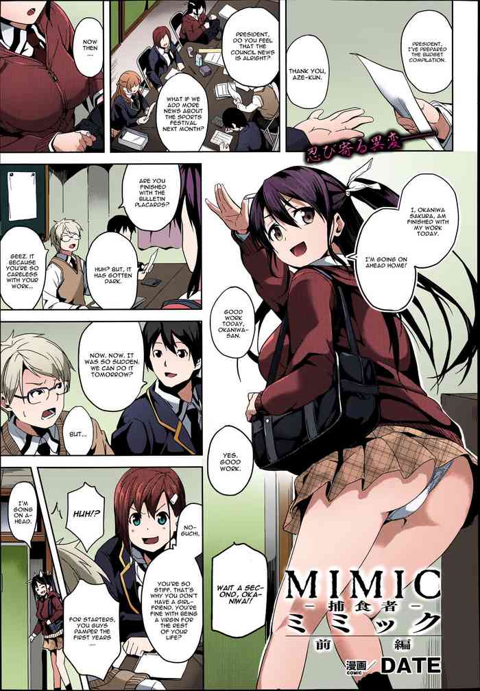 Mimic -Hoshokusha- cover