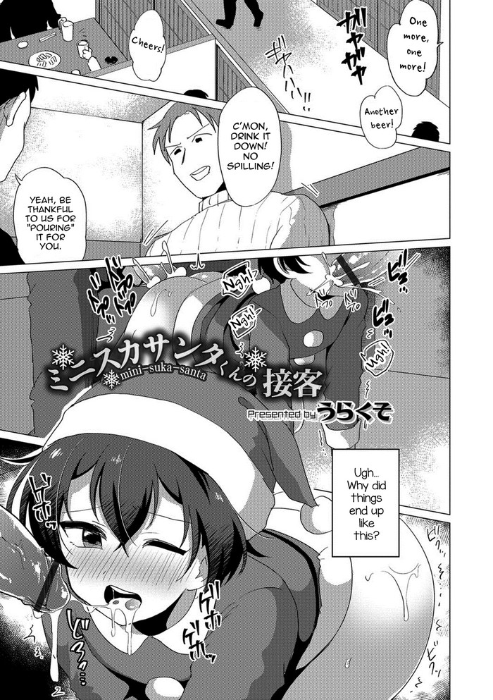 Miniskirt Santa-kun's Customer Service cover