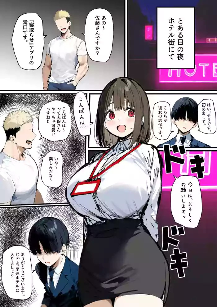 Minna ga Neratteru Shinsotsu-chan wo Netorasetemita Ominubasu 5 cover