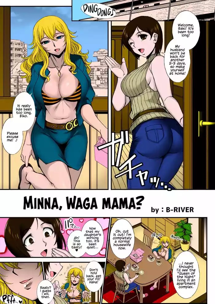 Minna, Waga Mama? cover