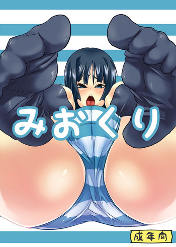 Miokuri cover